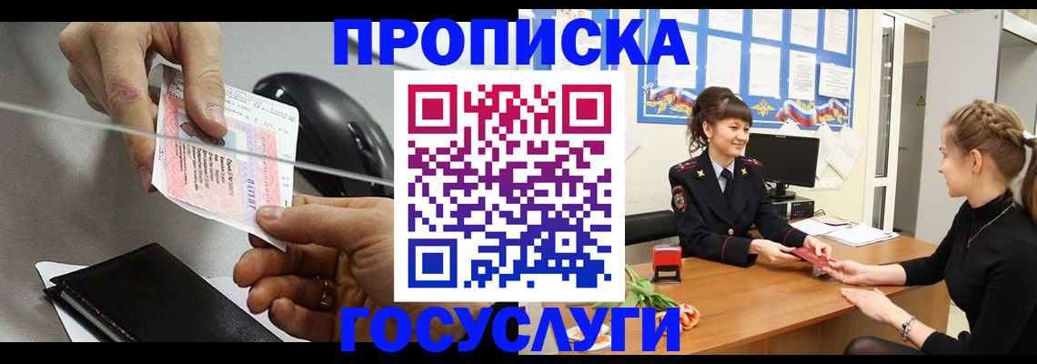 временная регистрация в Нижней Салде