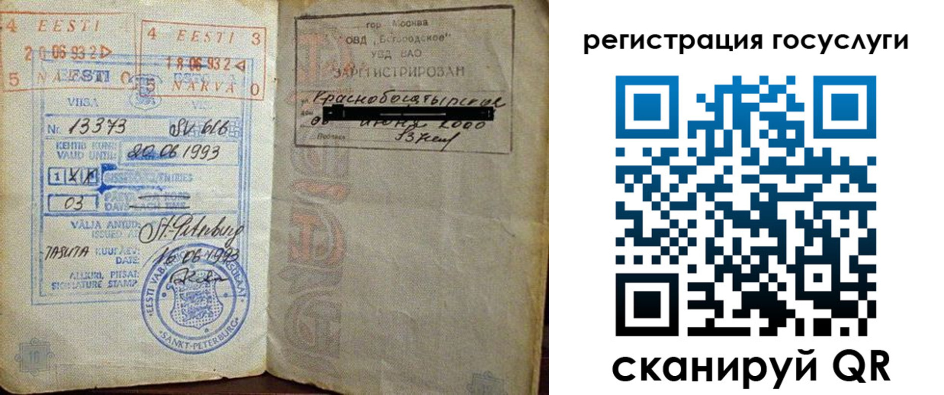 временная регистрация для школы в Нижней Салде