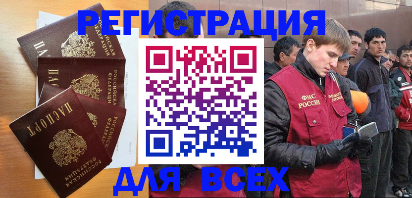 прописка регистрация в Нижней Салде