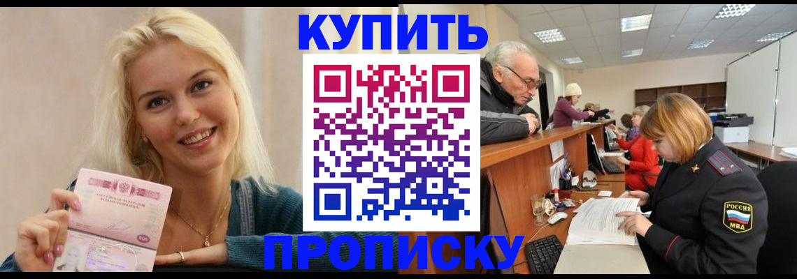 прописка регистрация в Нижней Салде
