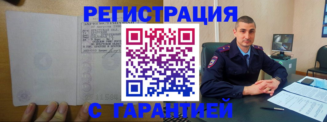 прописка штамп в Нижней Салде