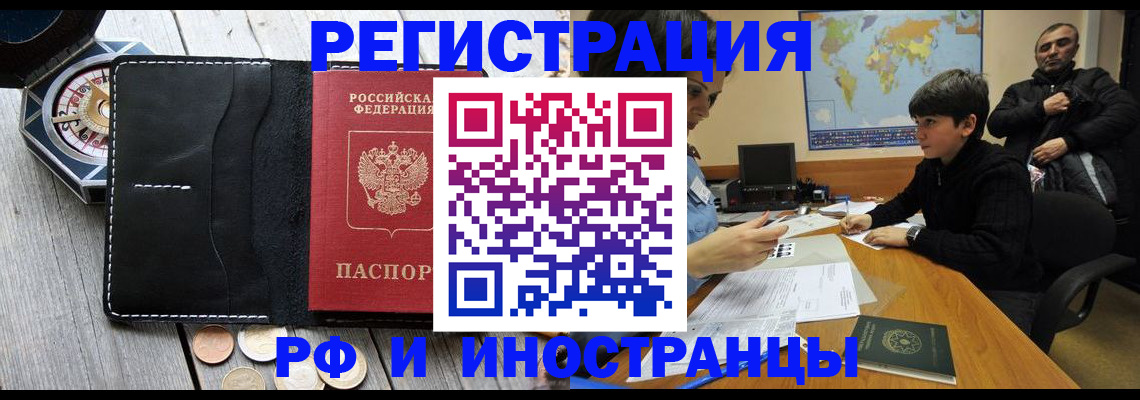 прописка в Нижней Салде