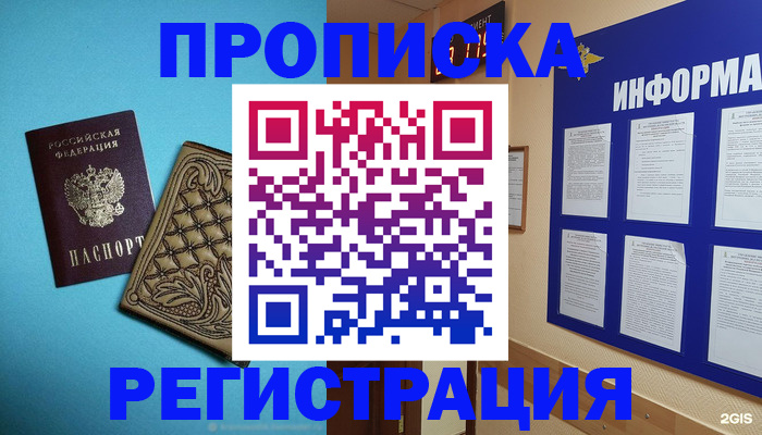 прописка законно в Нижней Салде