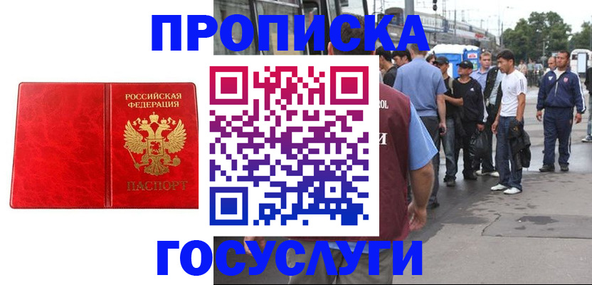 прописка для кредита в Нижней Салде