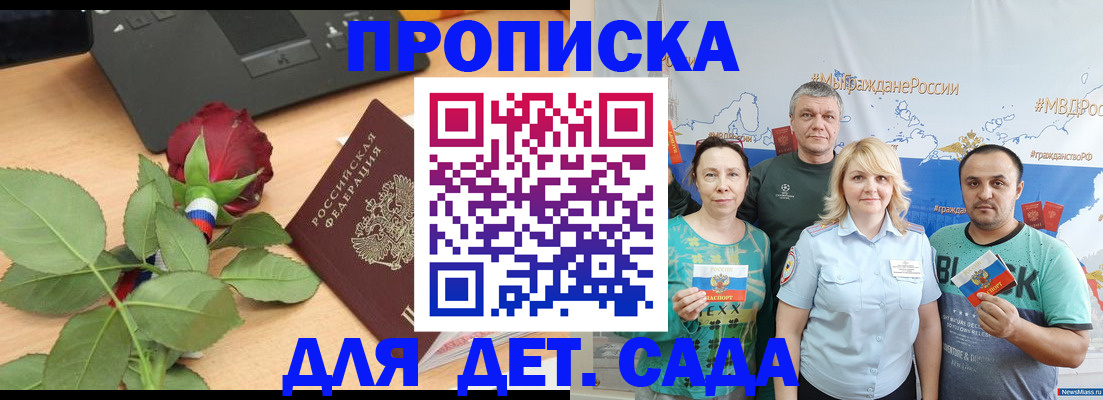 прописка штамп в Нижней Салде