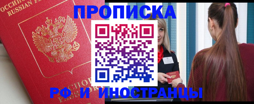 прописка в квартире в Нижней Салде