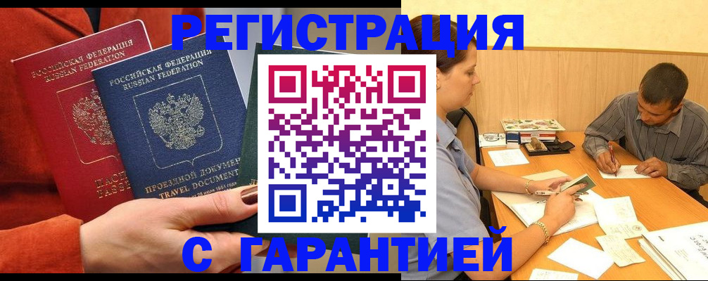 прописка паспорт в Нижней Салде